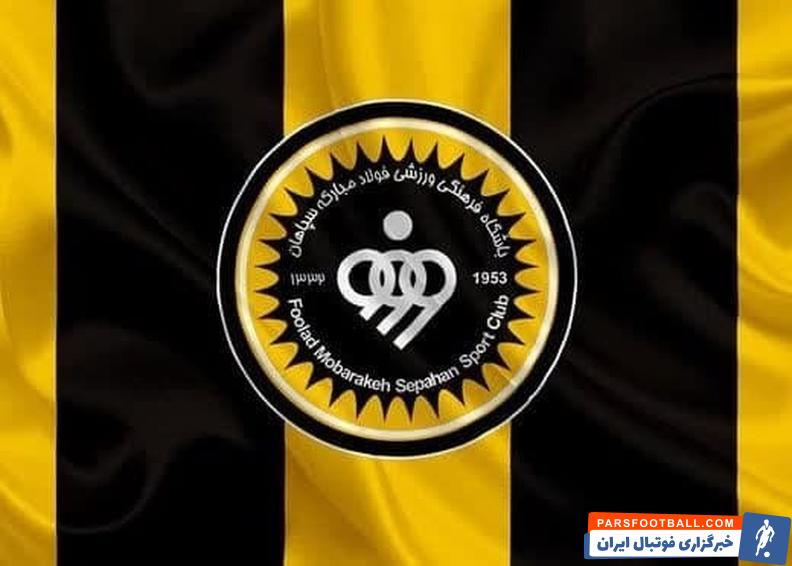 سپاهان از مالک تراکتور به دلیل اظهارات خلاف واقع شکایت کرد