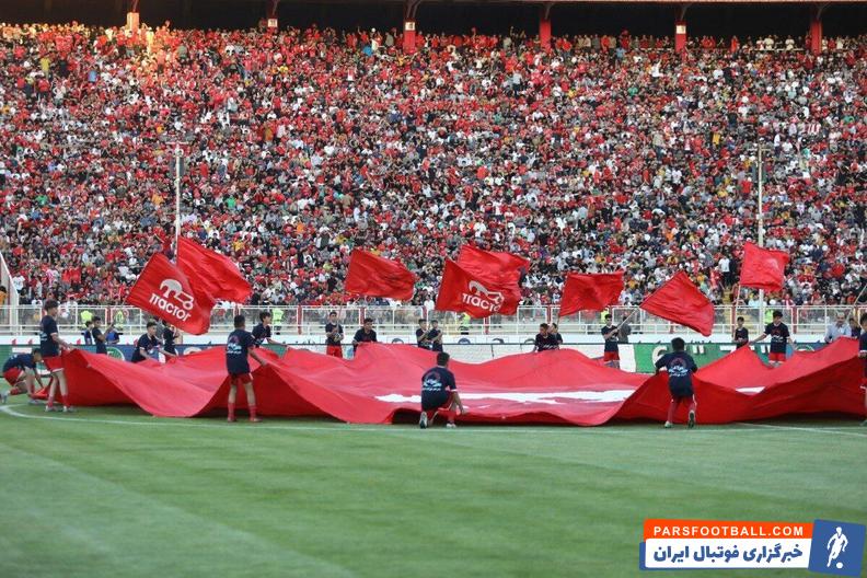 تراکتور به دلیل تخلف هواداران در بازی مقابل پرسپولیس جریمه شد
