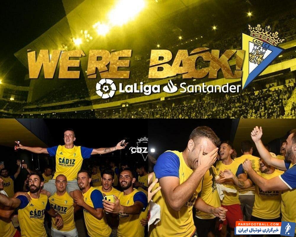 کادیز برنده جام سنگین رامون کارانسا