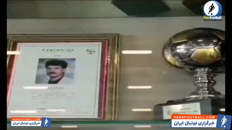 دایی ؛ نمایشی از افتخارات و جام های کسب شده علی دایی در دوران بازی