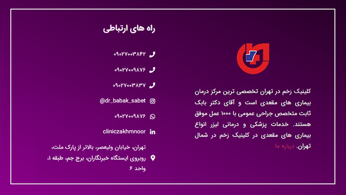 کیست مویی از علائم اولیه تا روش های درمان و مراقبت های بعد از آن