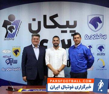 حامد پاکدل ستاره پیشین پرسپولیس به تیم فوتبال پیکان پیوست
