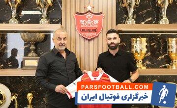 یاسین سلمانی با عقد قراردادی به تیم فوتبال پرسپولیس پیوست