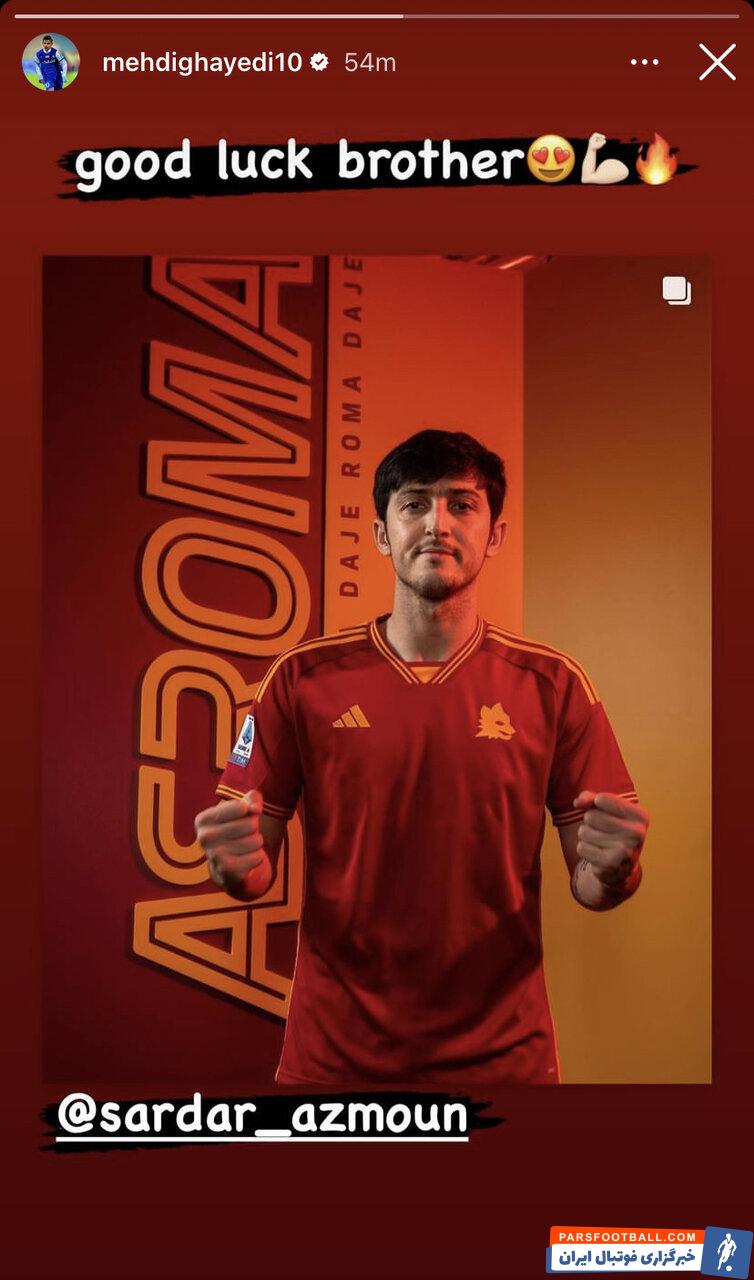 مهدی قایدی استوری جدیدی در صفحه خود منتشر کرد