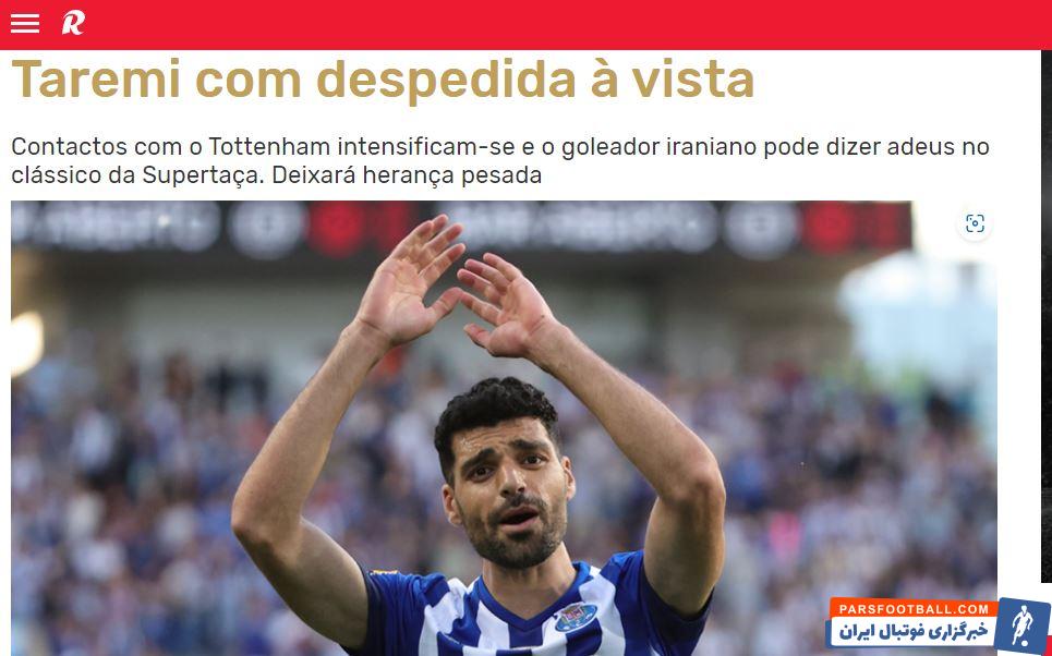 ادعای نشریه رکورد از انتقال طارمی به تاتنهام