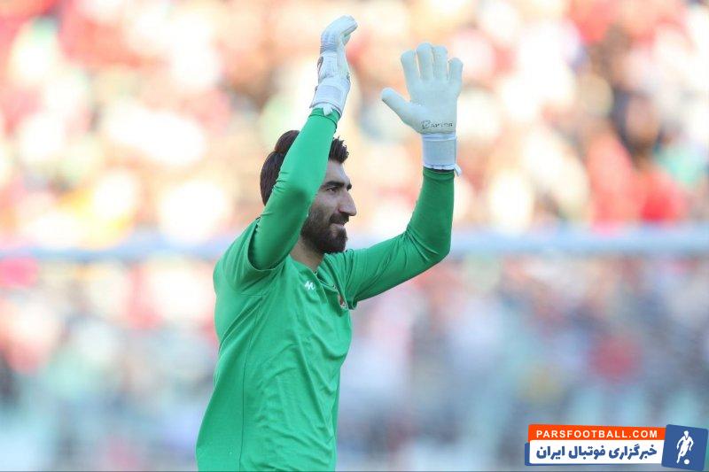 بیرانوند و یک گل خورده در هشت بازی اخیر پرسپولیس