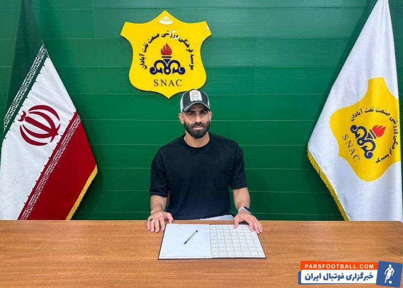 صنعت نفت ؛ امضای قراداد عباس قاسم با صنعت نفت