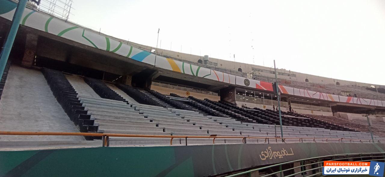 پرسپولیس ؛ تصویری از سکو های جدید ورزشگاه آزادی