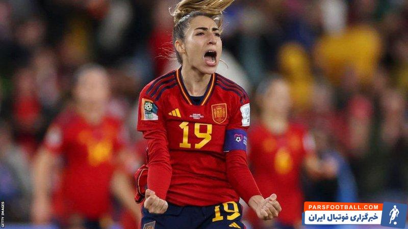 اسپانیا ؛ درگذشت پدر اولگا کارمونا پس از فتح جام جهانی با اسپانیا