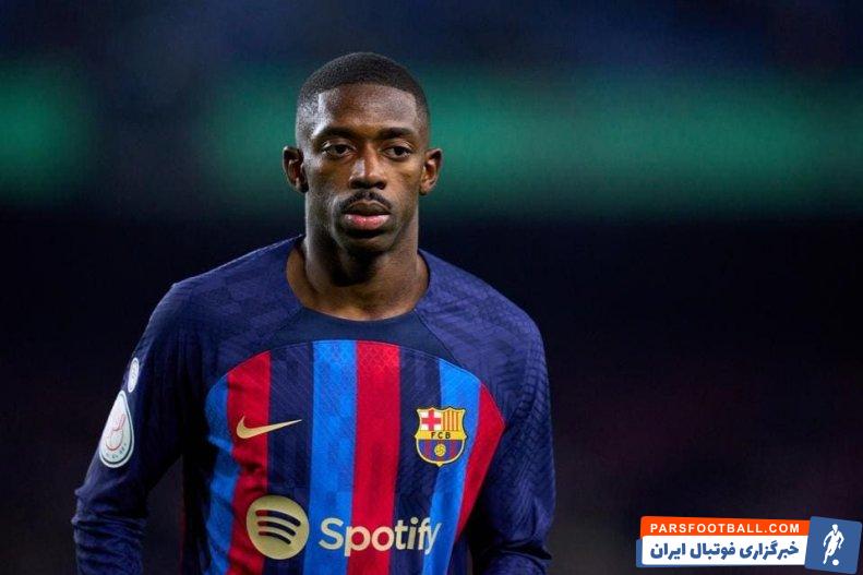 دمبله ؛ انتقال دمبله از بارسلونا به پی اس جی دوشنبه رسمی می شود