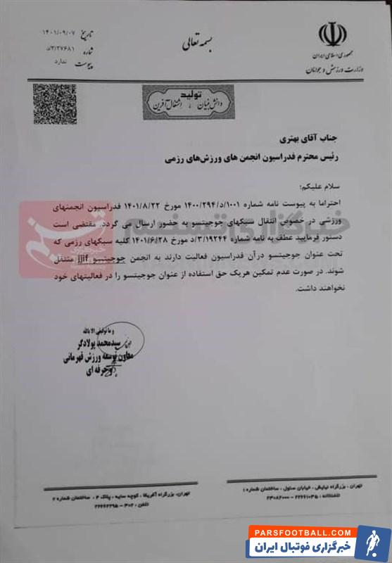 جوجیتسو ,