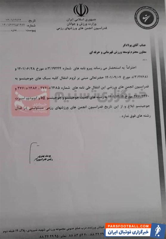 جوجیتسو ,
