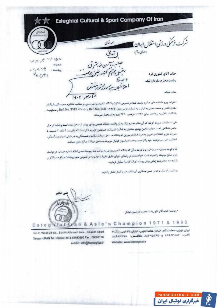 تیم فوتبال استقلال ,
