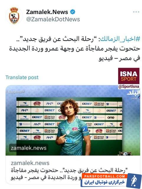 عکس| گزینه نکونام استقلال را پیچاند!