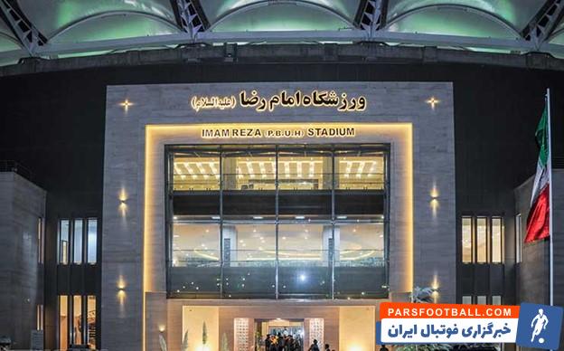 کدام هتل مشهد نزدیک ترین هتل به استادیوم فوتبال امام رضا میباشد؟