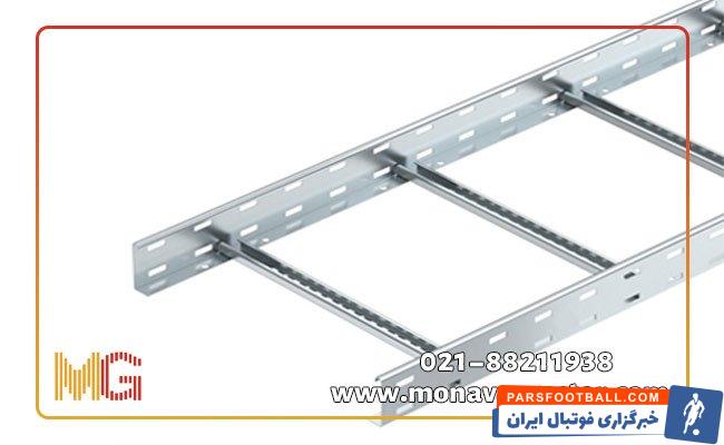 فروش سینی کابل، نردبان کابل و لوله کاندوئیت و بررسی مشخصات آن ها در منورگستر