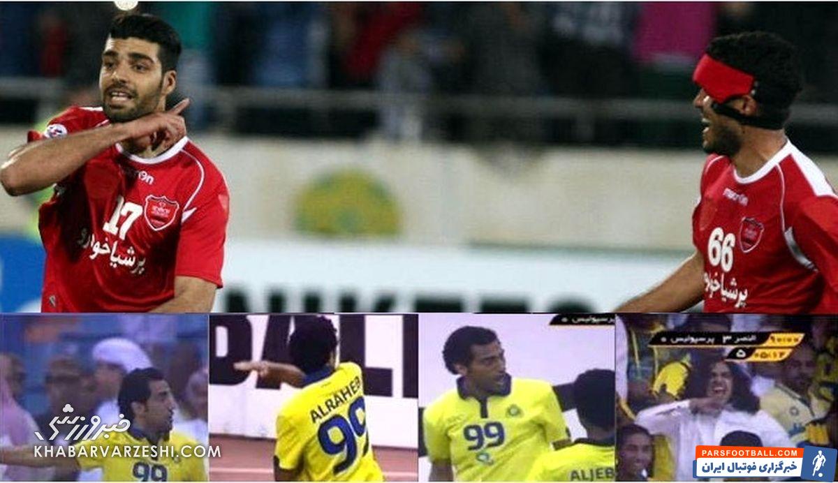 شادی گل بازیکنان النصر مقابل پرسپولیس
