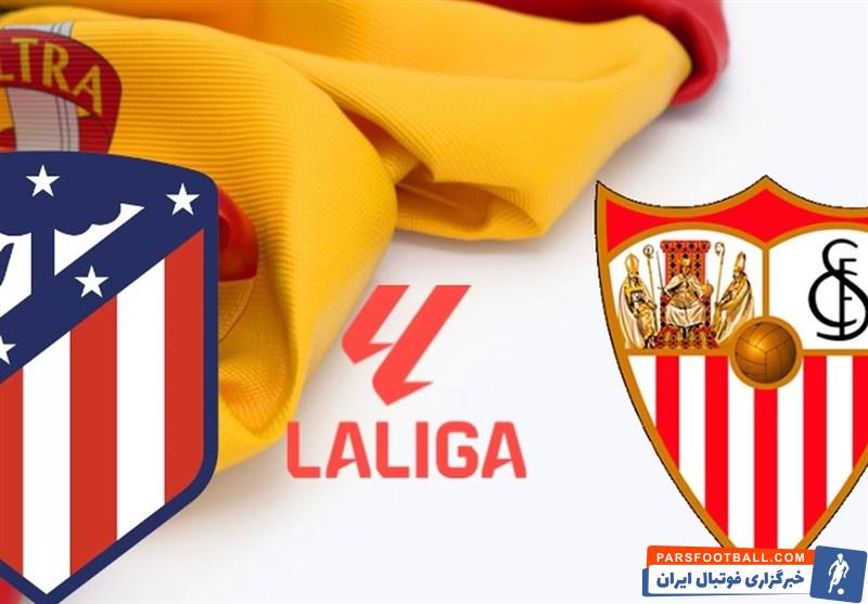 سویا ؛ تعویق دیدار اتلتیکومادرید برابر سویا به خاطر شرایط نامساعد جوی در مادرید