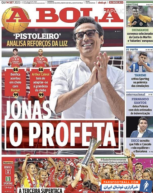 مهدی طارمی سوژه روزنامه های ورزشی پرتغال شد 