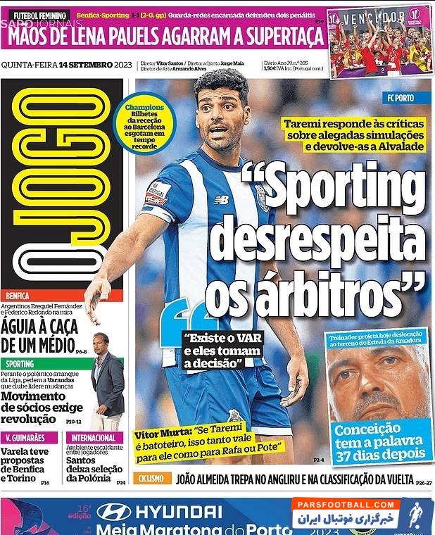 مهدی طارمی سوژه روزنامه های ورزشی پرتغال شد 