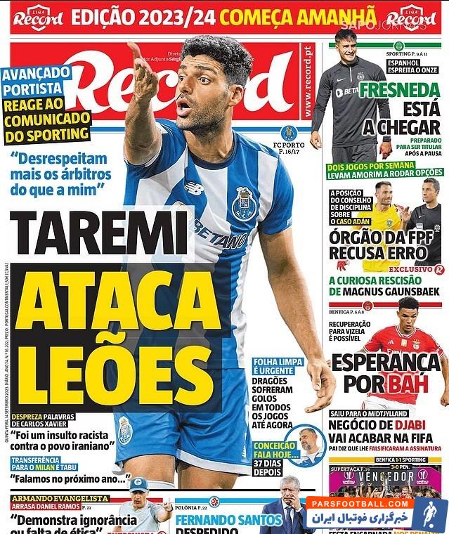مهدی طارمی سوژه روزنامه های ورزشی پرتغال شد 