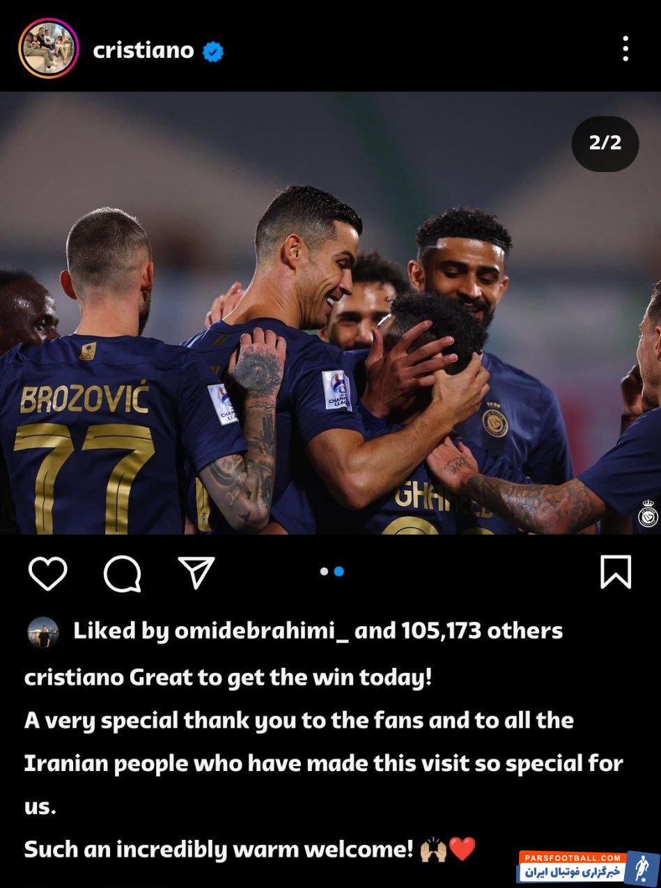 کریستیانو رونالدو پیام ویژه ای در اینستاگرام خود منتشر کرد