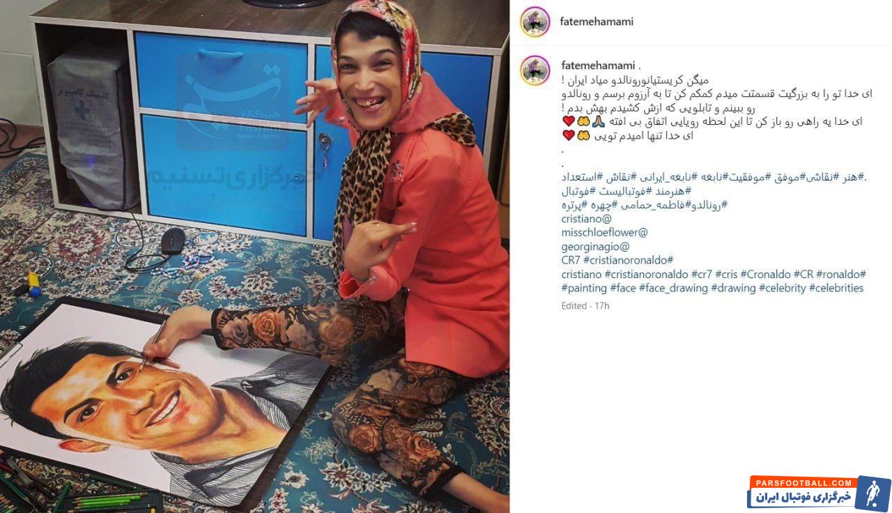 پرسپولیس به دنبال مجوز حضور بانوی هنرمند در ورزشگاه آزادی برای دیدار با رونالدو