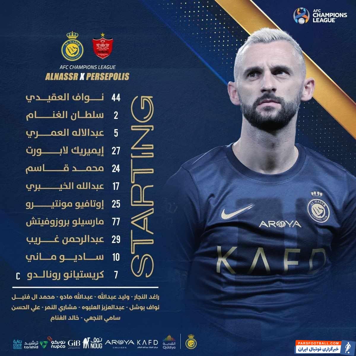 ترکیب کهکشانی النصر مقابل پرسپولیس اعلام شد