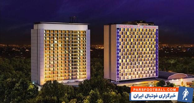 رزرو هتل پارسیان استقلال تهران
