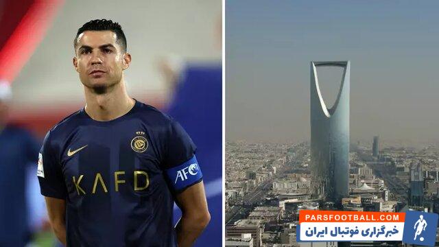 خرج ماهیانه ۲۵۰۰۰۰ پوندی ماهیانه رنالدو برای اقامت در عربستان