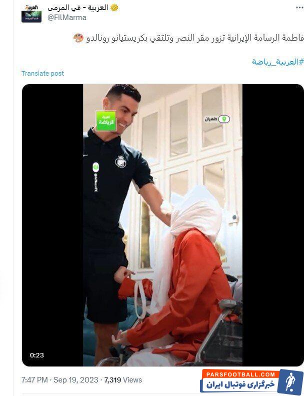 عکس| بازتاب گسترده ملاقات رونالدو با دختر خاص ایرانی/ رسانه‌ها تحت تاثیر نقاشی چهره کریستیانو