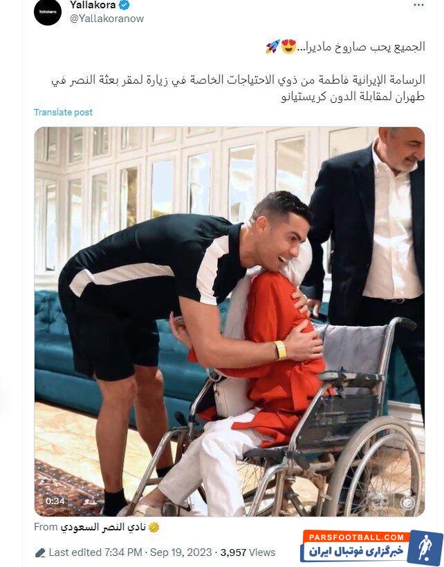 عکس| بازتاب گسترده ملاقات رونالدو با دختر خاص ایرانی/ رسانه‌ها تحت تاثیر نقاشی چهره کریستیانو