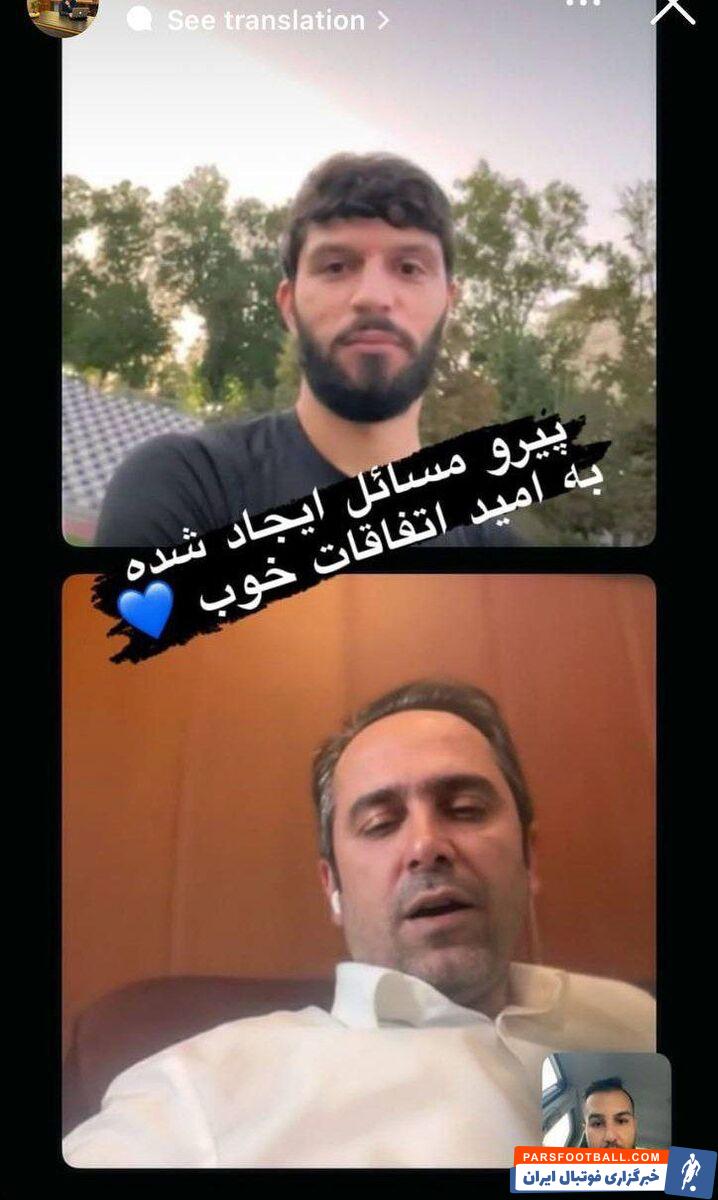 عکس| سند مذاکره دوباره خطیر با ماشاریپوف/ مدیرعامل استقلال تماس تصویری برقرار کرد
