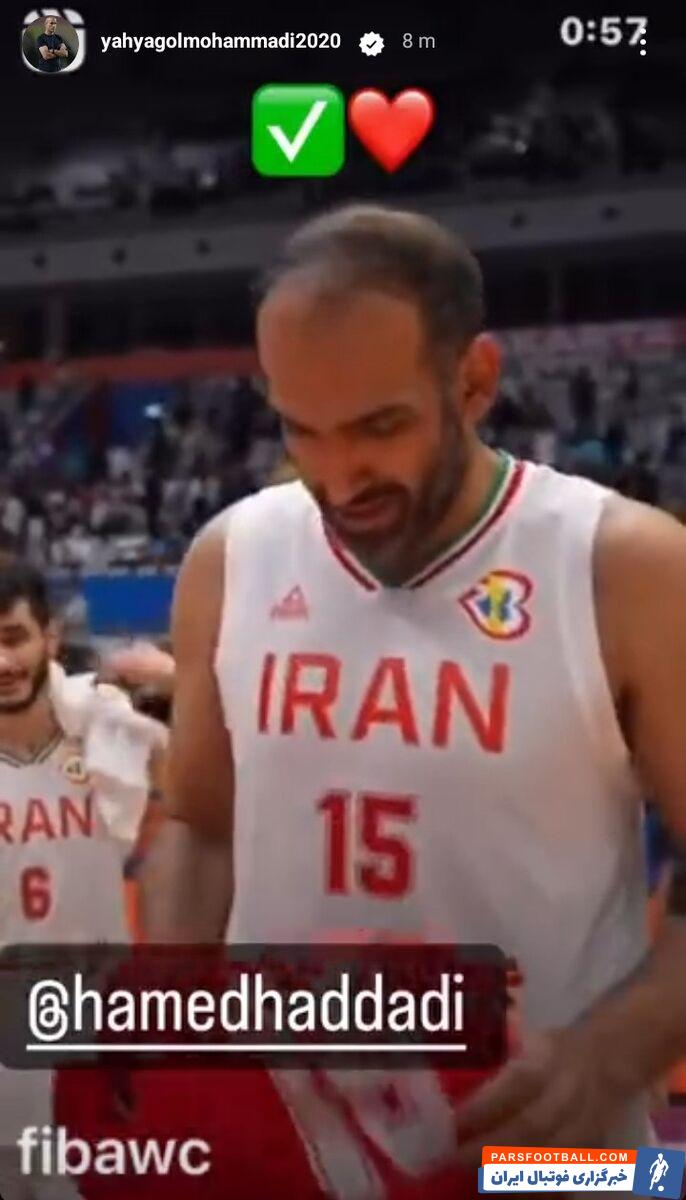 یحیی گل محمدی پیغام جالبی را برای حامد حدادی کاپیتان تیم ملی بسکتبال فرستاد