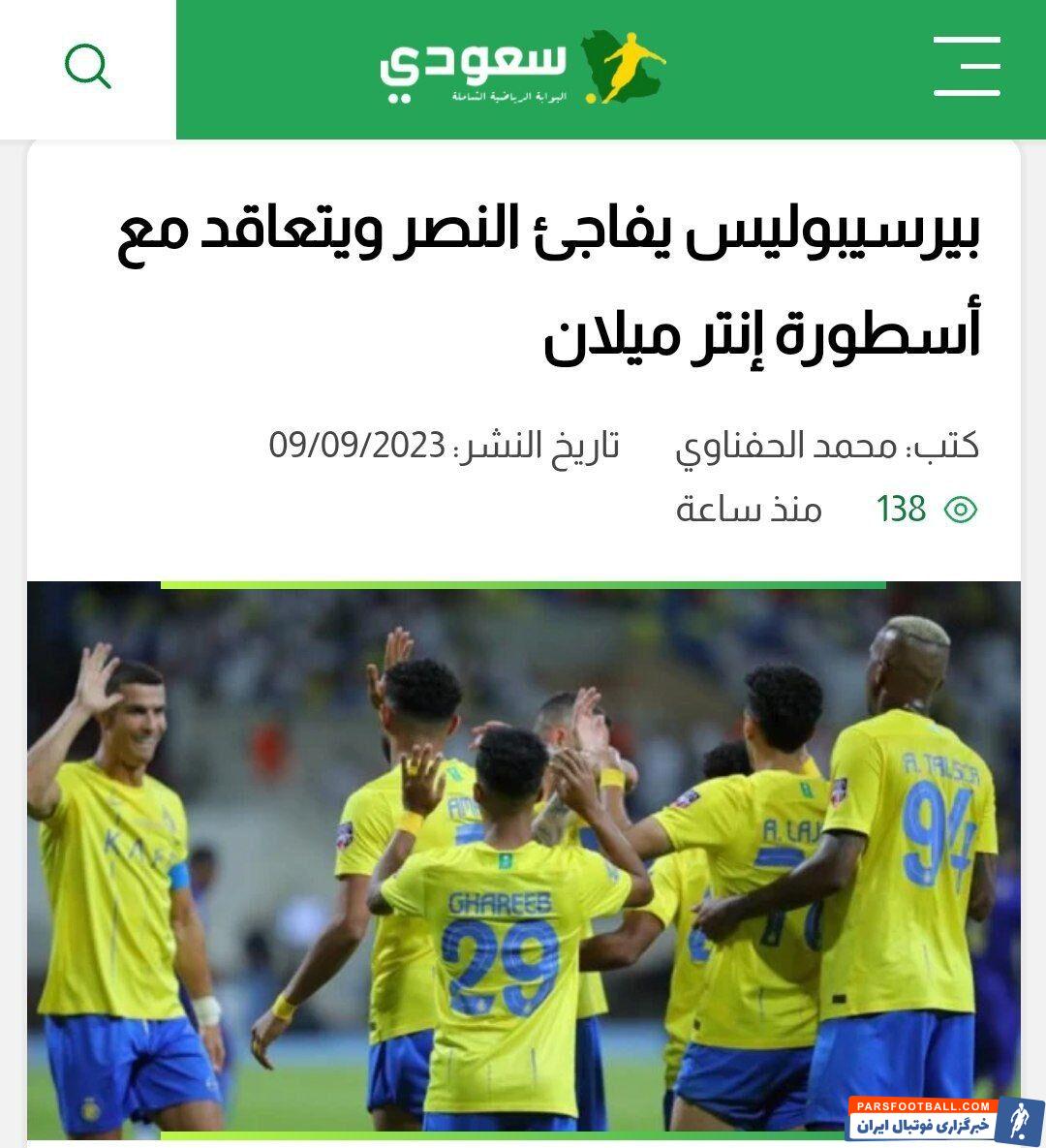 پرسپولیس در آستانه جذب یک مهاجم خارجی با کیفیت قرار دارد