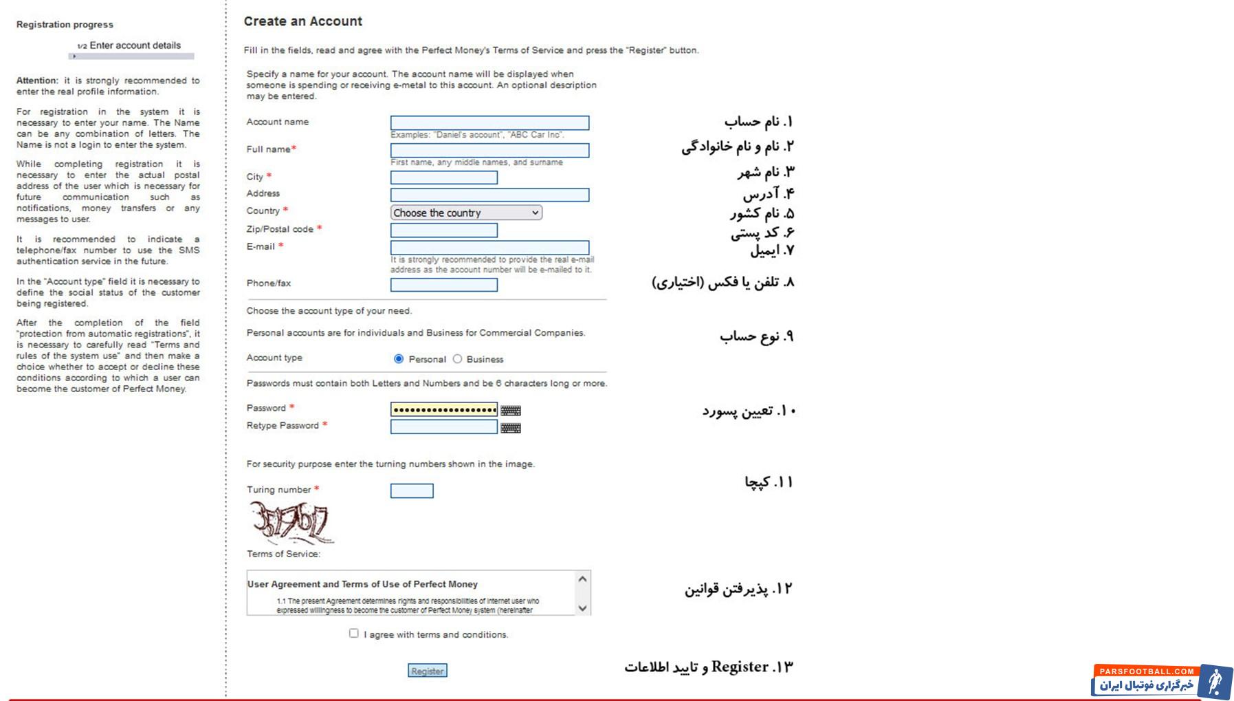 آموزش خرید و ساخت حساب پرفکت مانی