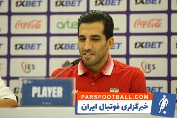 وحید امیری زیر نظر کادرپزشکی تیم ملی فوتبال ایران تمرین کرد