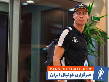 کریستیانو رونالدو واکنش جالبی به حضور در ایران داشت