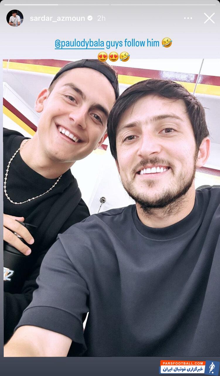 سردار آزمون با دیبالا ستاره رم شوخی جالبی کرد