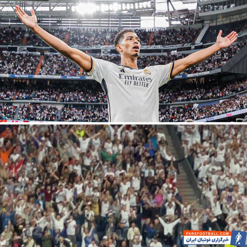 بلینگام ؛ خوشحالی هواداران رئال مادرید به سبک بلینگام پس از گلزنی این ستاره