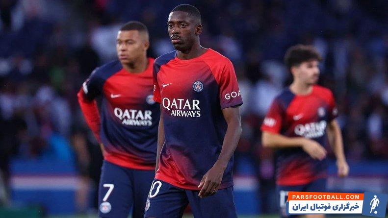 دمبله و چالش ترافیک شدید بازیکن در پست های هجومی در پاری سن ژرمن