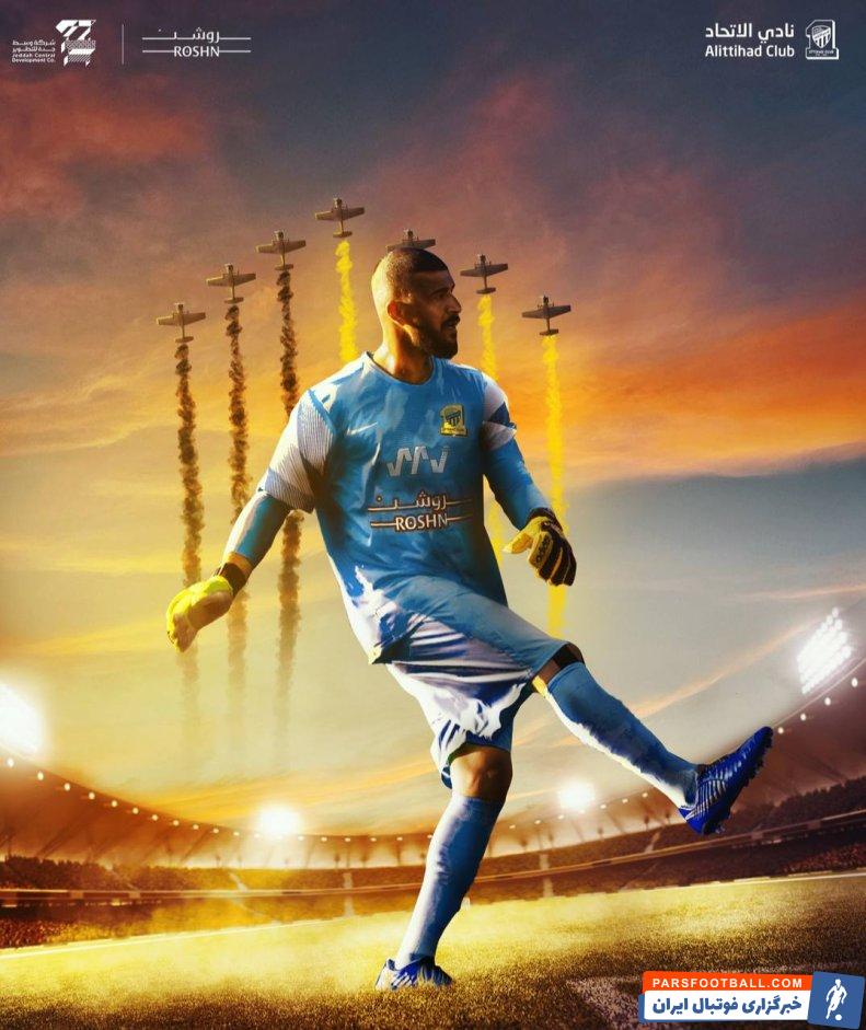 الهلال ؛ عبدالله المیوف از الهلال به الاتحاد پیوست