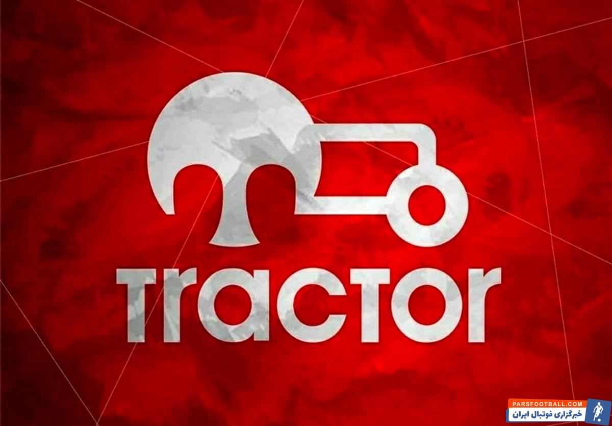 تراکتور به دنبال حضور هواداران خود در دیدار مقابل تیم هوادار