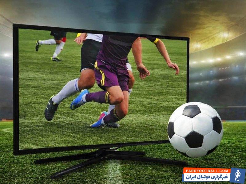 برای تماشای فوتبال پول میدی؟ از اینجا رایگان تماشا کن!