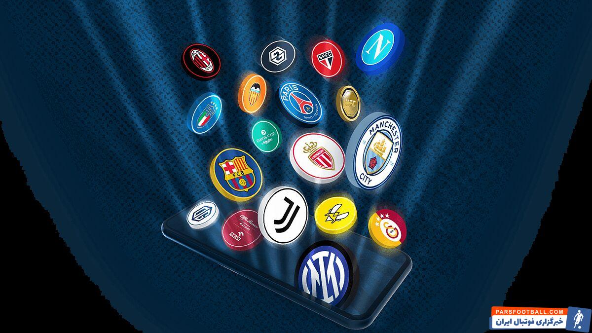 معرفی محبوبترین توکن های هواداری فوتبال