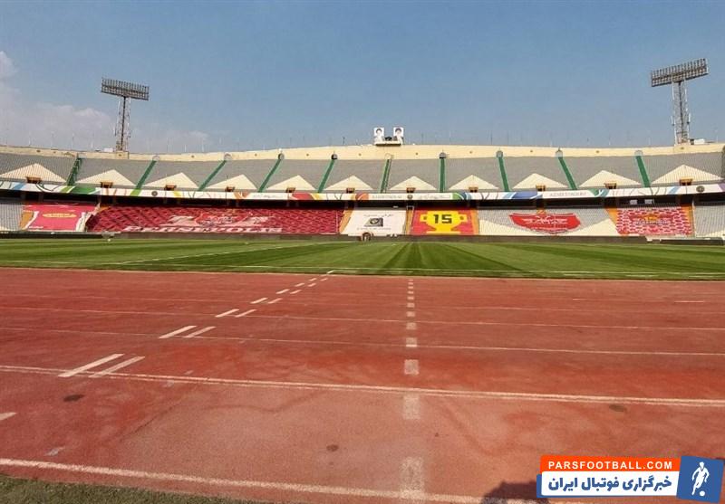 پرسپولیس : بازی هایمان را فقط در ورزشگاه آزادی برگزار و میزبانی می‌نماییم