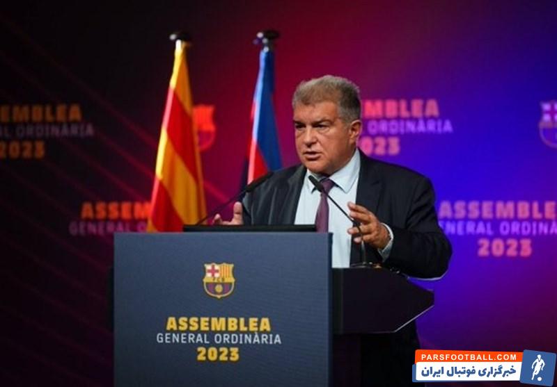 لاپورتا رئیس باشگاه بارسلونا : «مادریدیسم » در تمام بدنههای قدرت وجود دارد