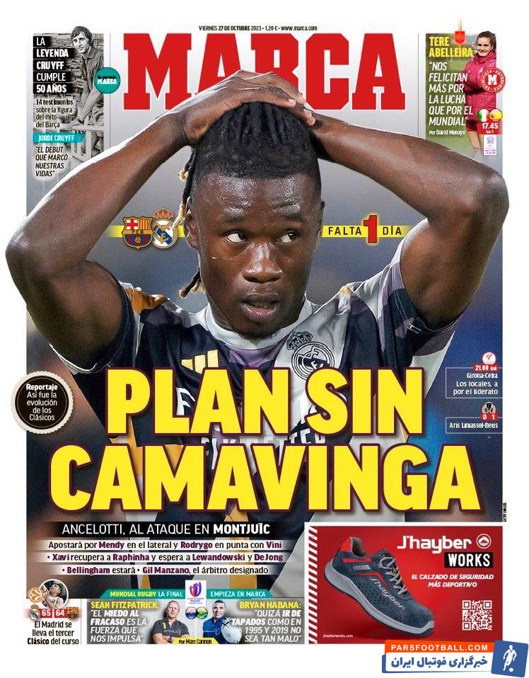 رئال مادرید ؛ نیمکت نشینی کاماوینگا در دیدار برابر بارسا طبق ادعای مارکا