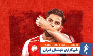 سیاوش یزدانی پیامی برای ستاره پرسپولیس منتشر کرد