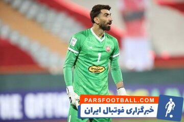 پرسپولیس ؛ علیرضا بیرانوند پیام جدیدی در فضای مجازی منتشر کرد